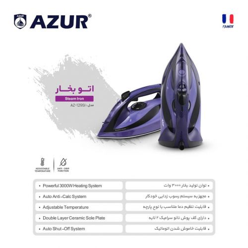 گچین مال  - خرید اتو بخار آزور مدل AZ-129SI با قدرت 3000 وات و سیستم ضد رسوب 
